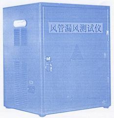 風(fēng)管漏風(fēng)測試儀 