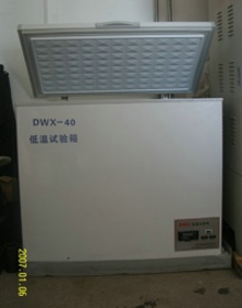 DWX—30\-40型低溫試驗(yàn)箱 