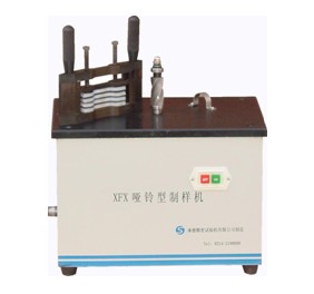 XFX 啞鈴形制樣機(jī)