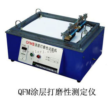 QFM 打磨性測定儀