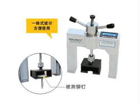 HCJM鉚釘、隔熱材料粘結(jié)強(qiáng)度檢測(cè)儀