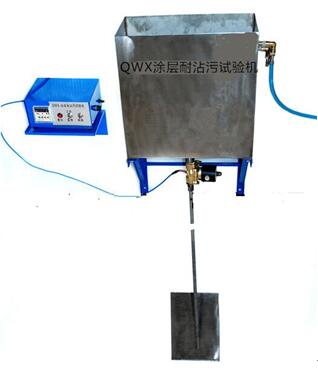 QWX涂層耐沾污試驗機(jī)