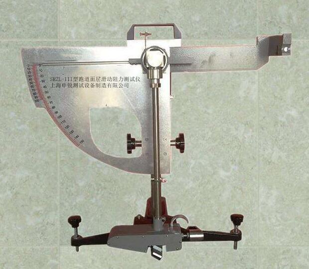 SRZL-III型跑道面層滑動阻力測試儀