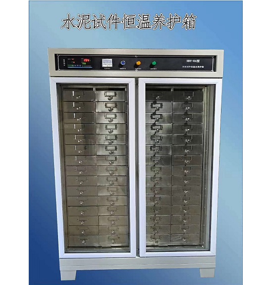 SBY-32B/64B型水泥恒溫水養(yǎng)護(hù)箱（分池式）