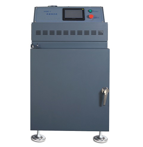 HYQX-1高溫清洗機
