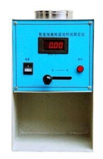 細集料流動時間測定儀