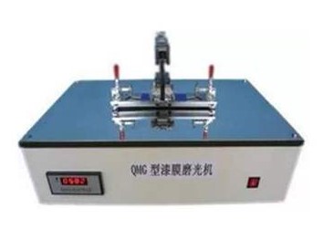 QMG漆膜磨光機(jī)