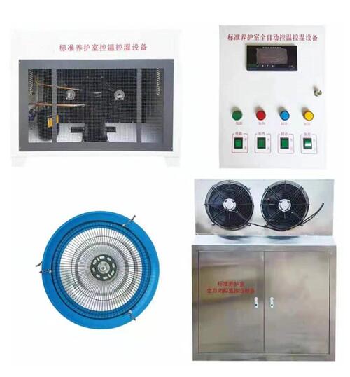 SRBS標(biāo)準(zhǔn)養(yǎng)護室全自動控溫控濕設(shè)備